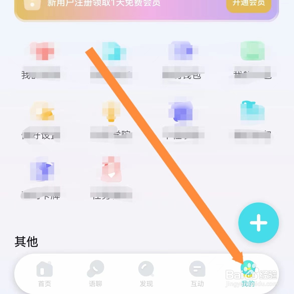快点阅读如何查找偏好设置？