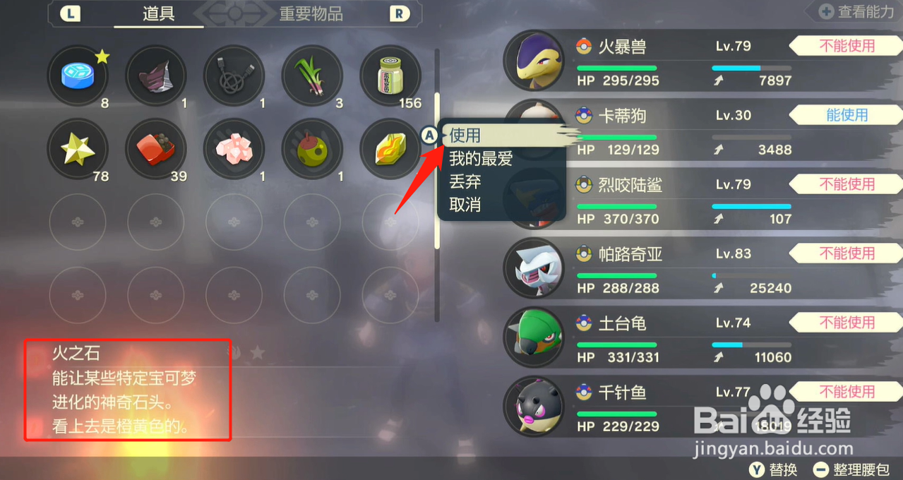 宝可梦阿尔宙斯卡蒂狗怎么进化
