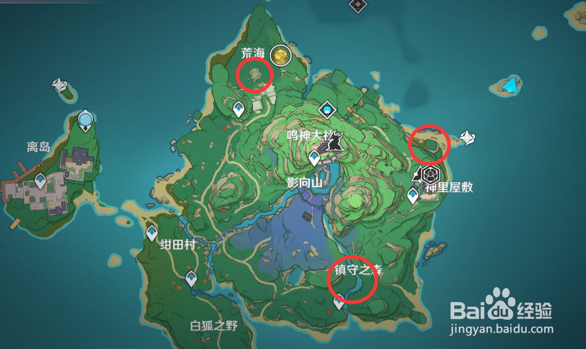 原神神樱大祓三个镇物