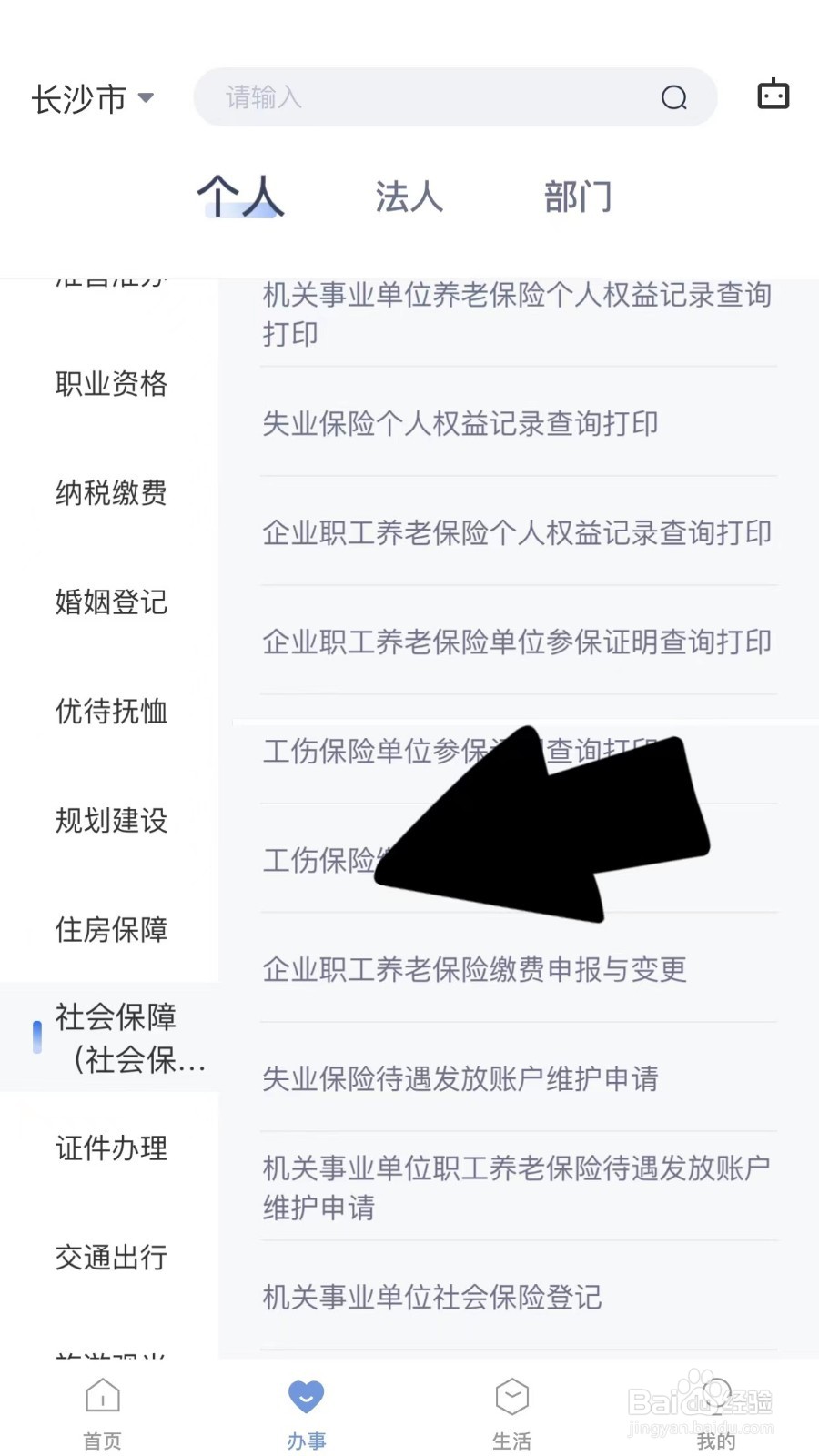 上班时发生工伤怎么维权