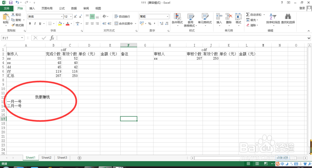 EXCEL中的内容如何设置合并居中?