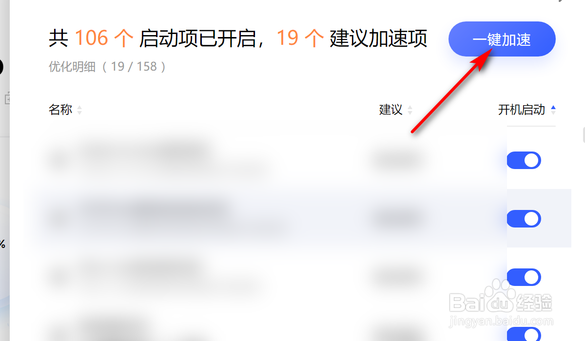联想小新开机速度变慢了怎么办？
