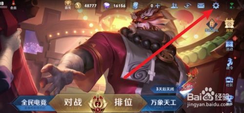 王者荣耀怎么隐身访问别人的主页