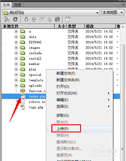 Dreamweaver如何创建和管理站点