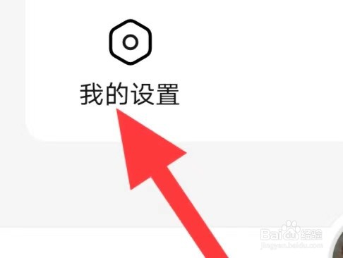 番茄畅听如何清除缓存