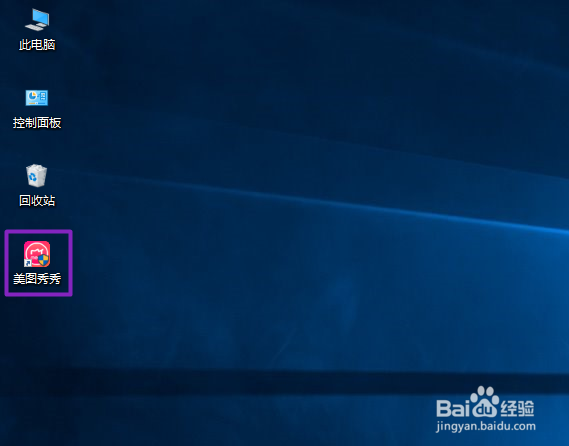 美图秀秀如何进行海报拼图制作