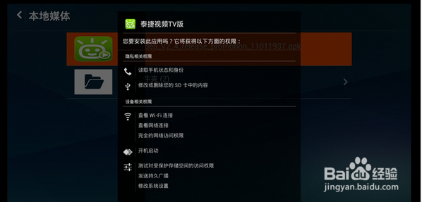 快播走了，小方来了，教你怎么样看直播电视