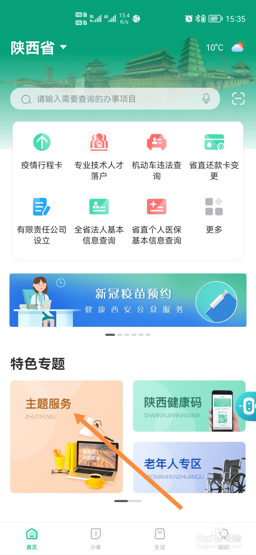 秦务员怎样进行未就业高校毕业生迁出登记