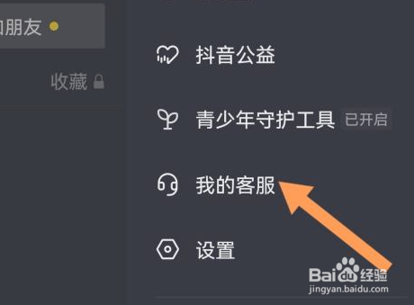 抖音账号状态如何检测