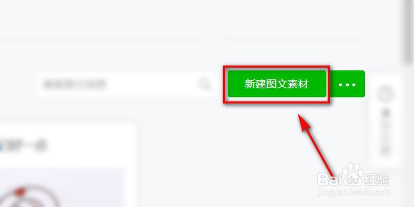 微信公众号如何排版