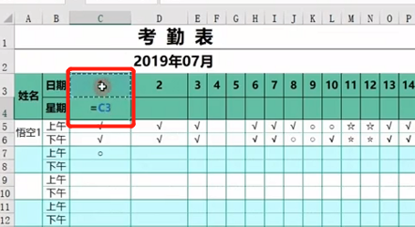怎么制作Excel考勤表动态日期