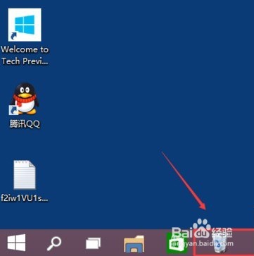 <b>Win10桌面应用程序图标固定到任务栏步骤方法</b>