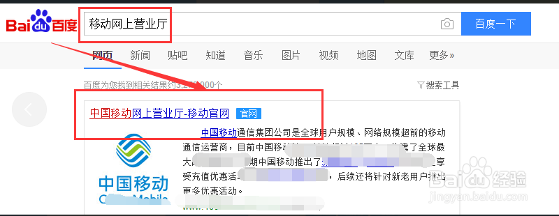 如何查询手机号码服务密码?