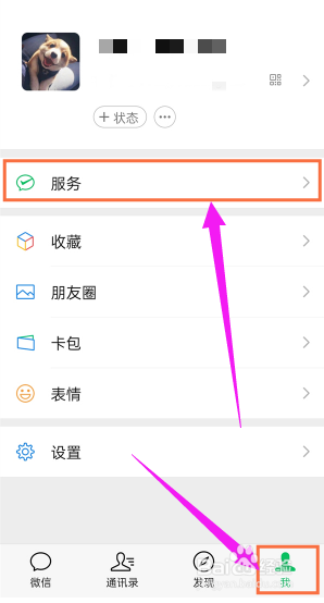 微信怎么换绑定的银行卡