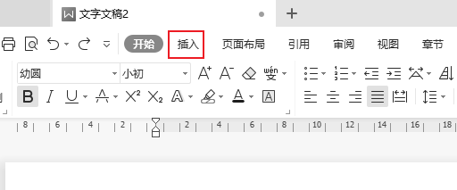 wps文字怎么设置弧形文字
