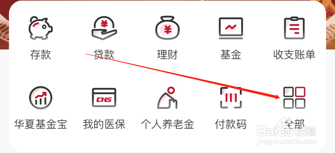 华夏银行如何查看刷脸存取款签约