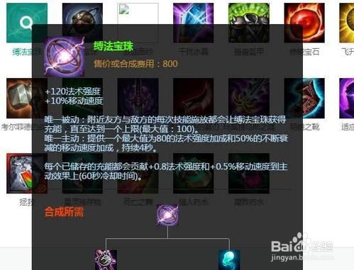 缚法宝珠怎么用