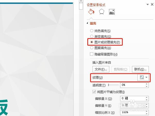 ppt水滴主题如何设置