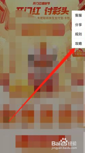 支付宝如何提取2022彩头奖励