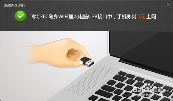 360随身wifi怎么用