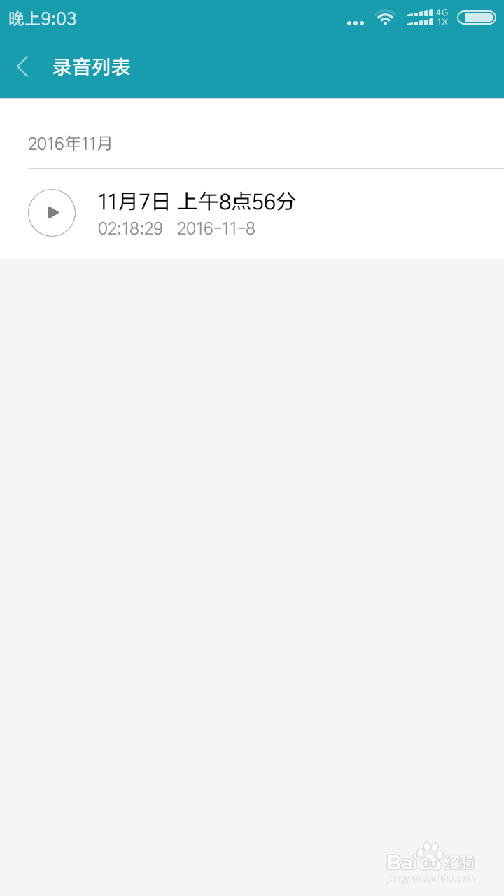 如何在小米手机中找到录音文件