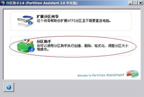 怎么安装XP+WIN 7双系统?
