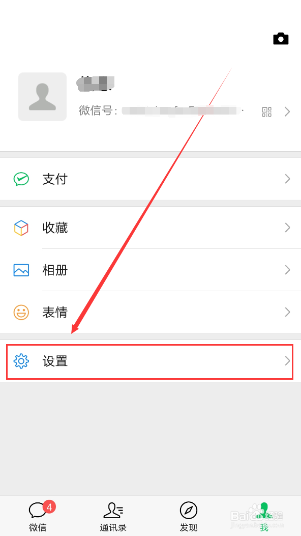 微信怎么群发消息