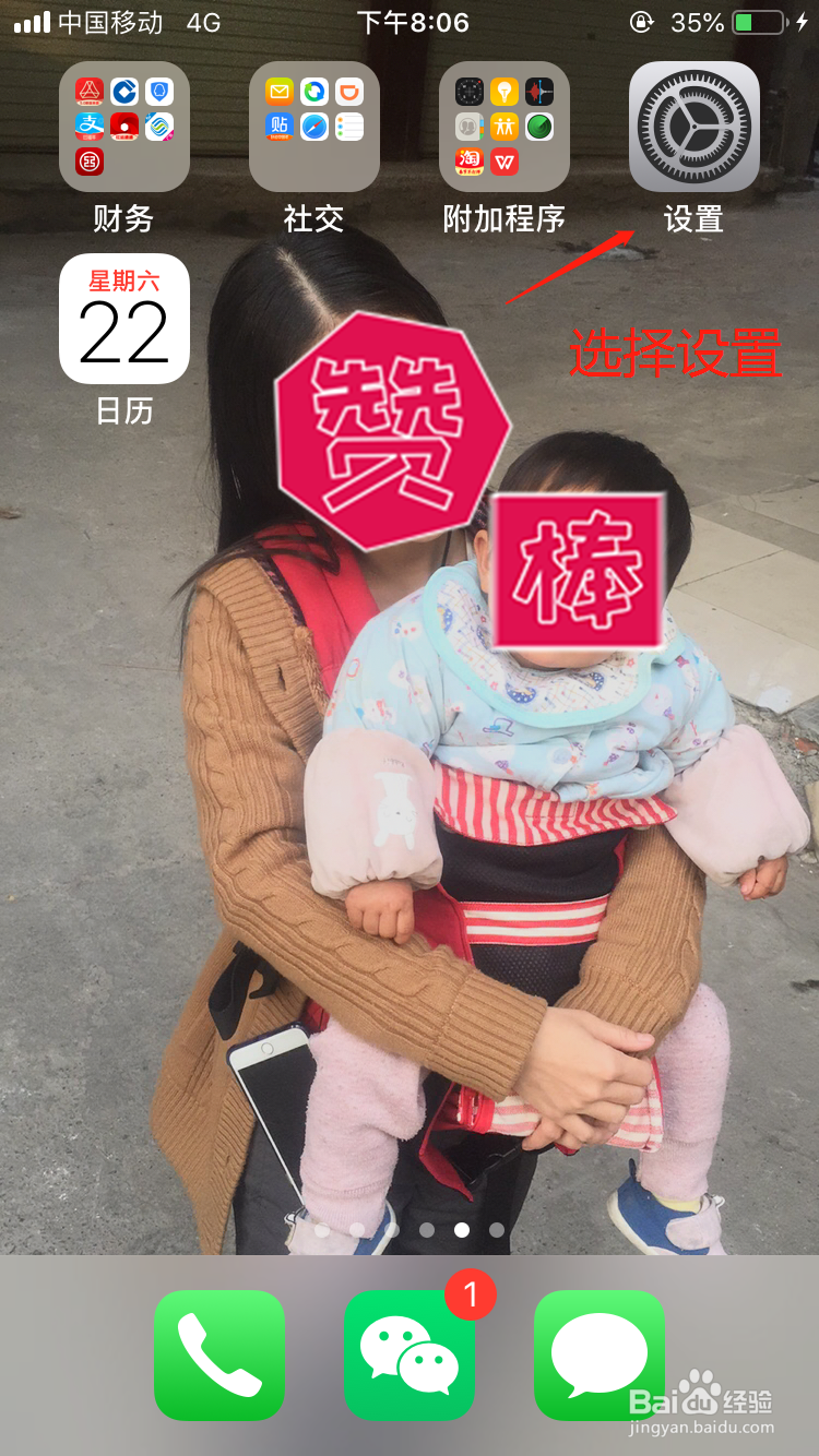 苹果手机迅雷APP打不开时按我的操作立马打开