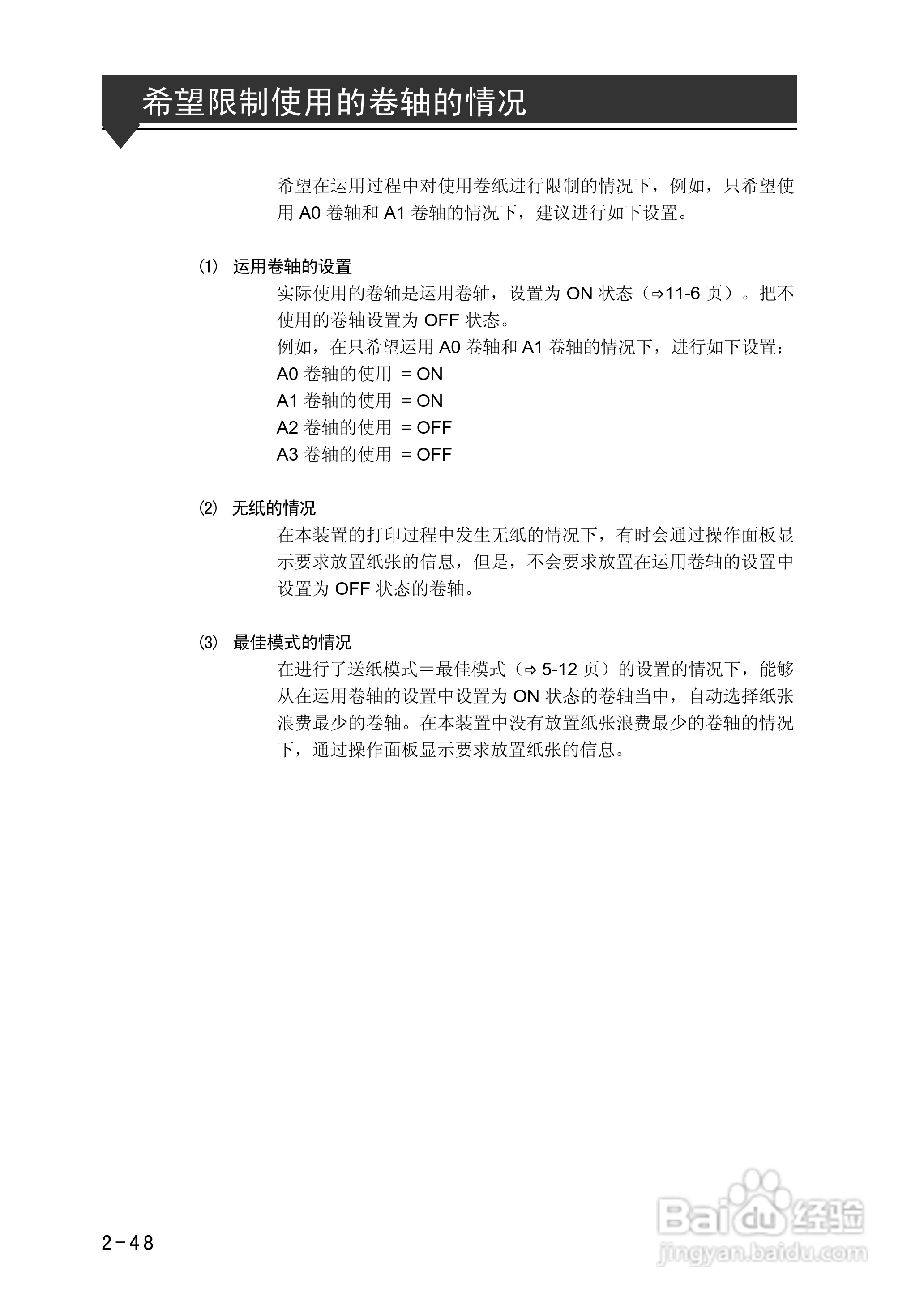精工LP-1010/1010L打印机使用说明书:[9]