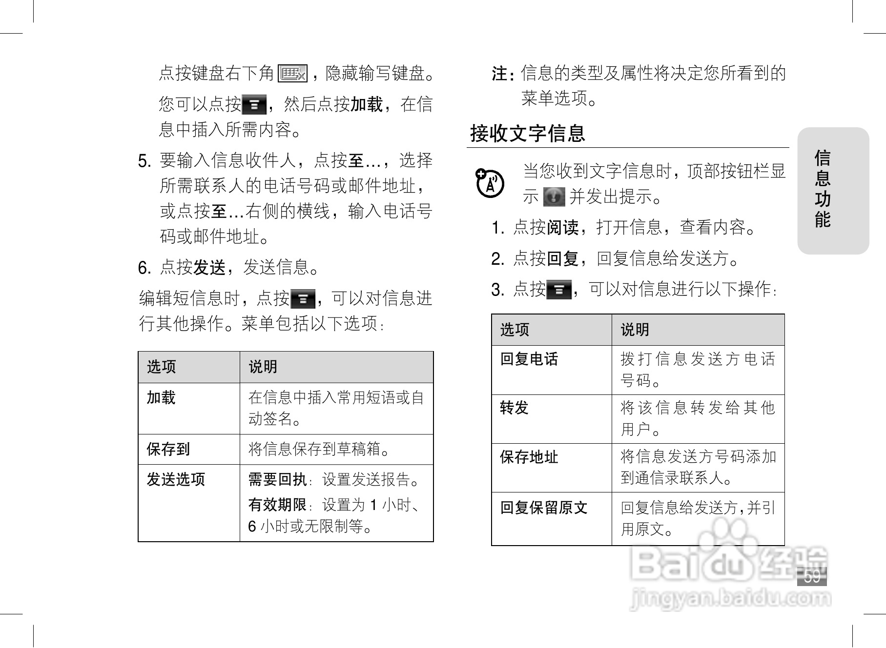 摩托罗拉A1600手机使用说明书:[6]