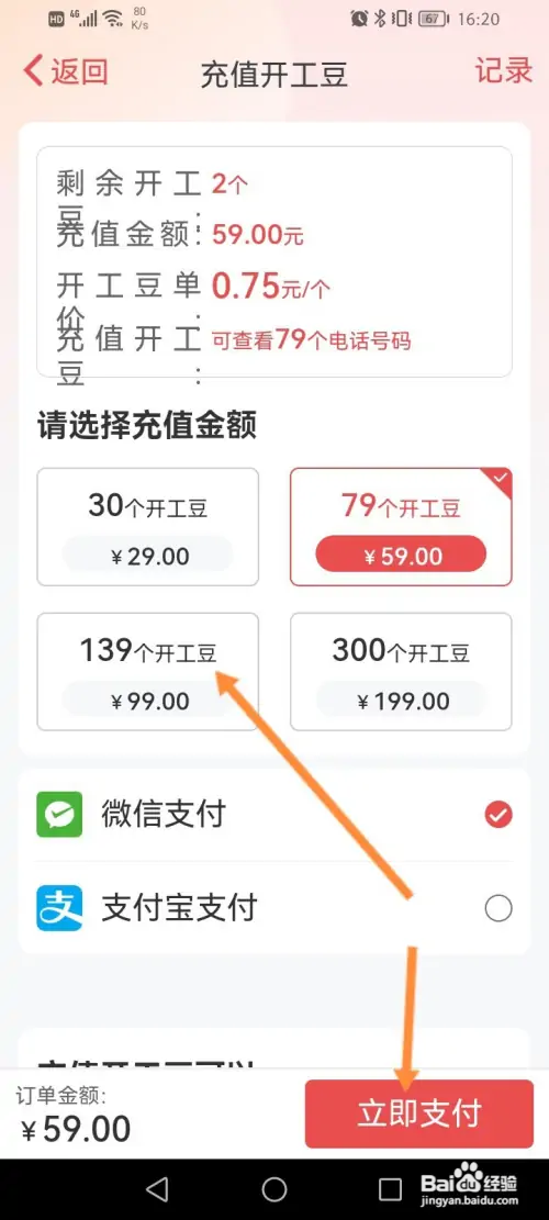 吉工家在哪充值开工豆