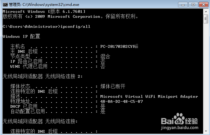 如何查看电脑上的IP地址？