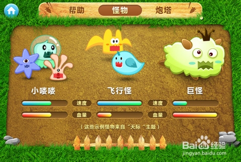 超萌版塔防 iOS游戏保卫萝卜评测