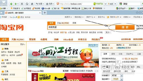 淘宝如何匿名购买