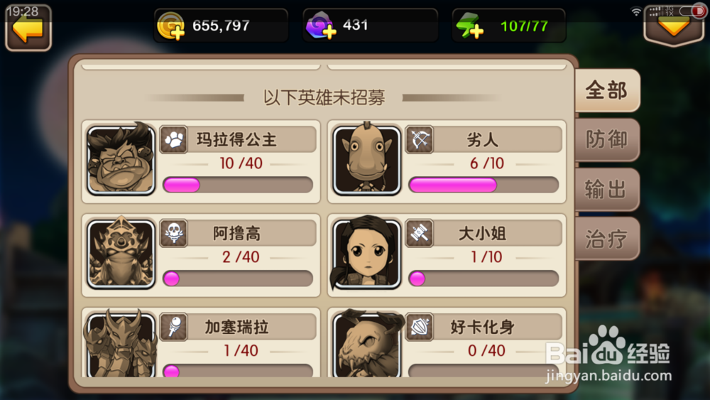 我叫MT2大小姐怎么获得