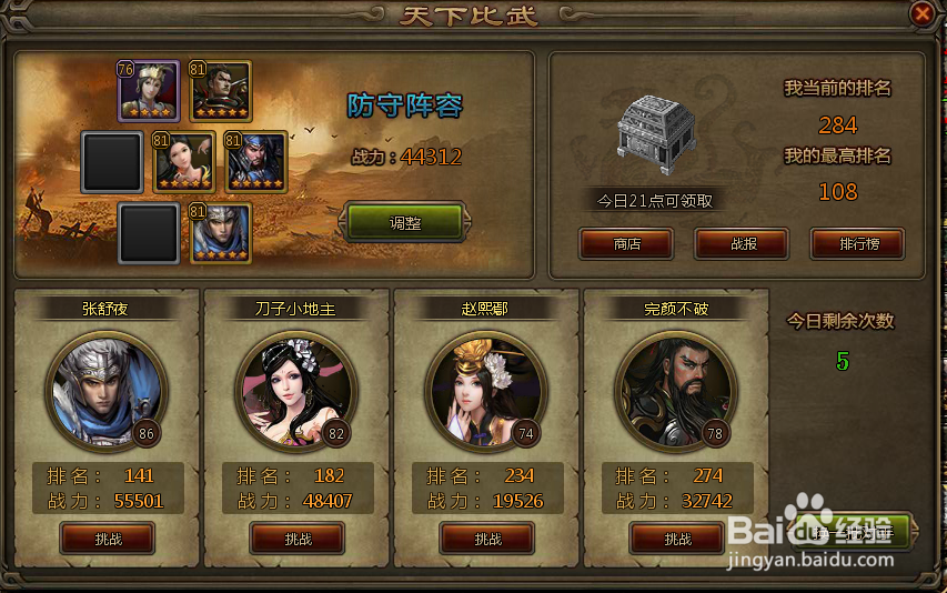 页游大皇帝三军演武到底是怎么回事呢