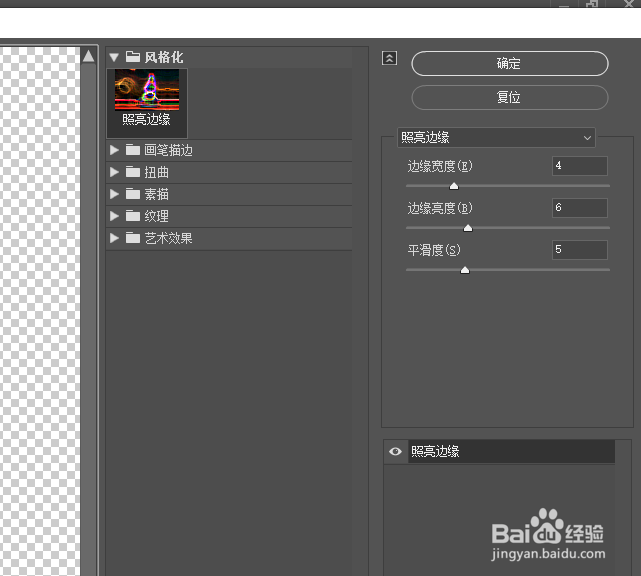 如何用ps制作线条外放效果