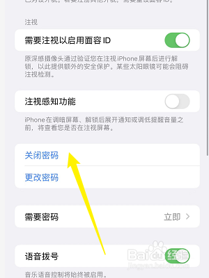 苹果手机怎样关闭密码解锁屏幕