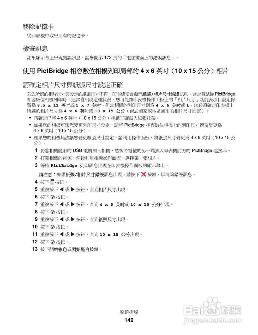 LEXMARK X5400系列打印机用户手册:[15]
