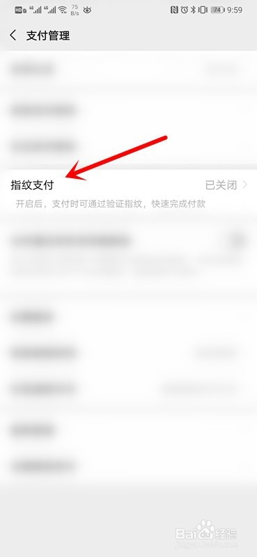 微信如何开启指纹支付
