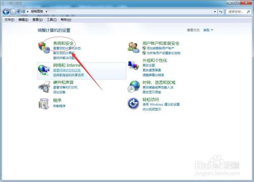 Win7怎么禁止鼠标唤醒睡眠或休眠的系统