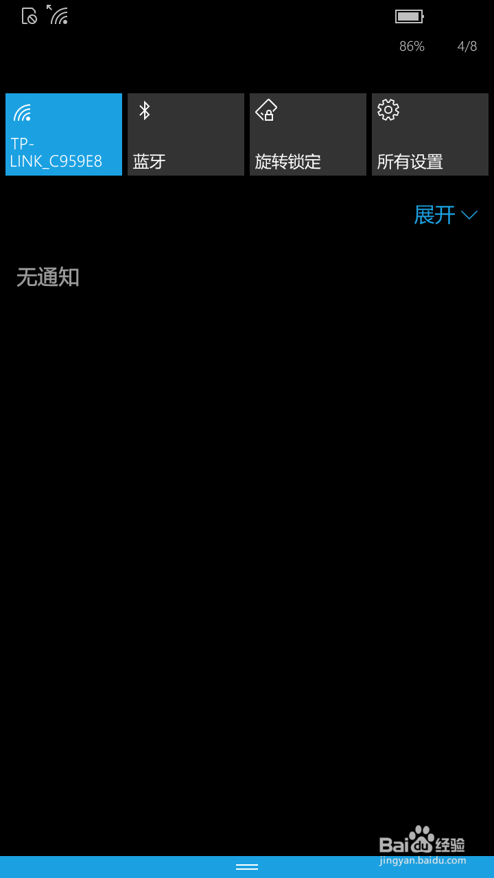 Win10手机如何登陆微软账号