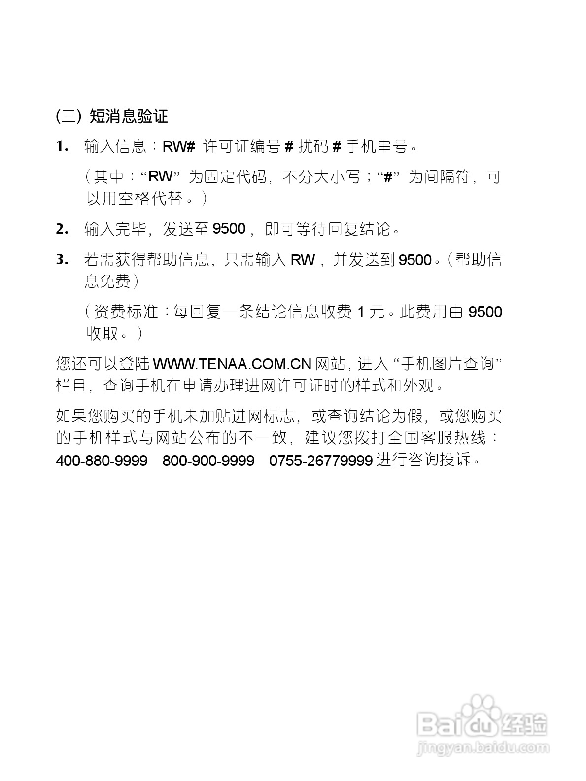 中兴手机i626型使用说明书:[1]