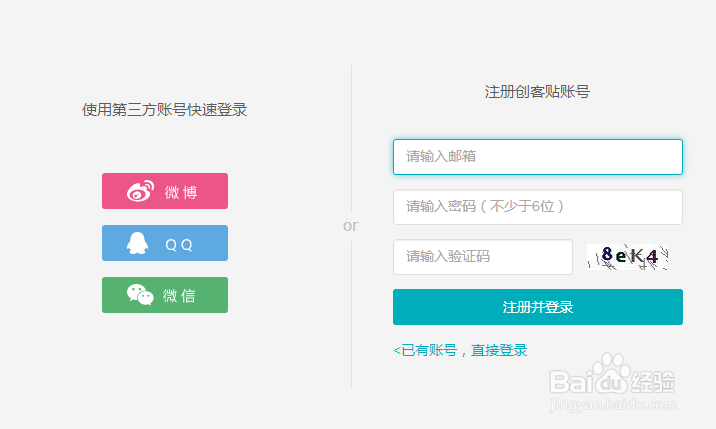 微信公众号封面图片的快速制作方法