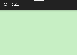 win10系统便签的使用方法