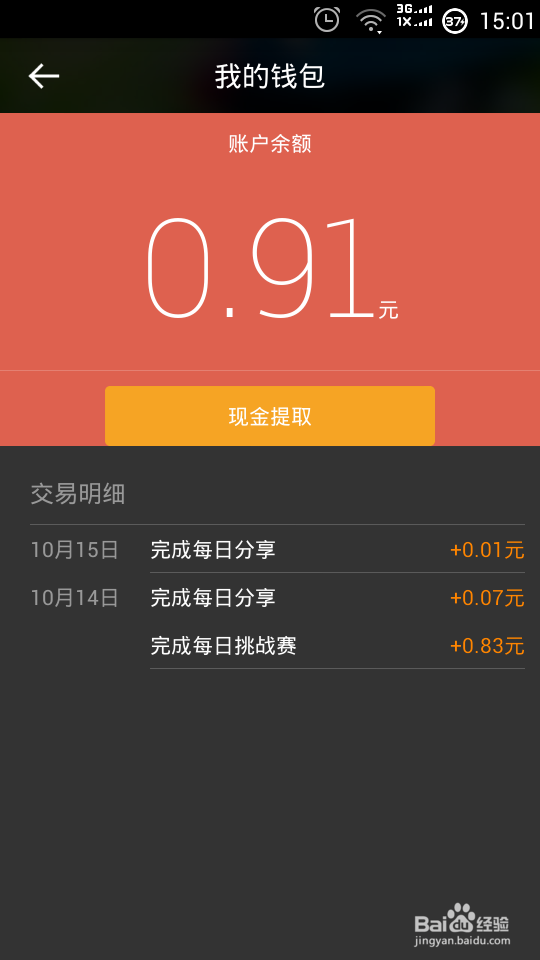 怎样在网上赚钱,靠谱简单赚钱,每天都有收入