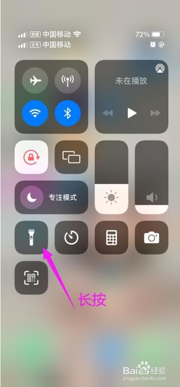 苹果13手机手电筒亮度怎么调整