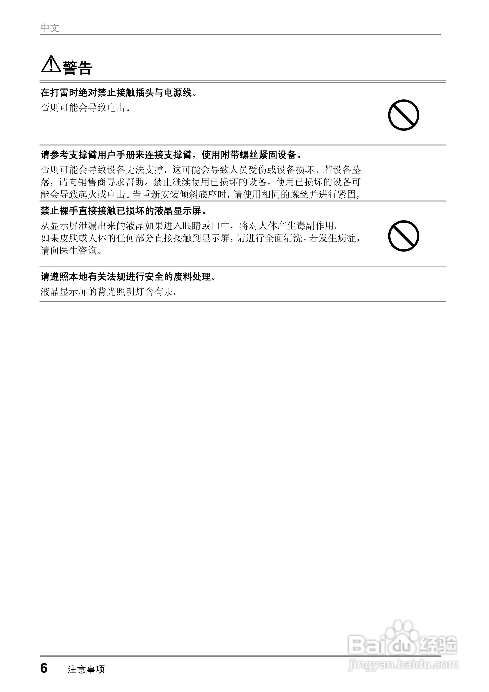 EIZO ColorEdge CG221彩色管理液晶显示器用户说明书:[1]