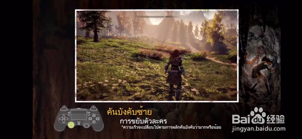 ps4地平线攻略