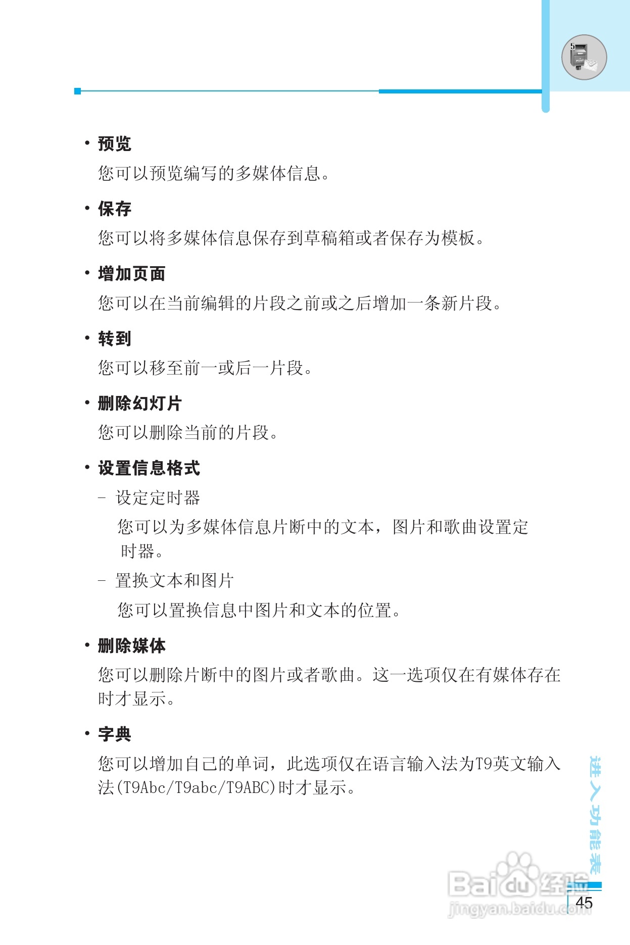 乐金手机LG-G682型使用说明书:[5]